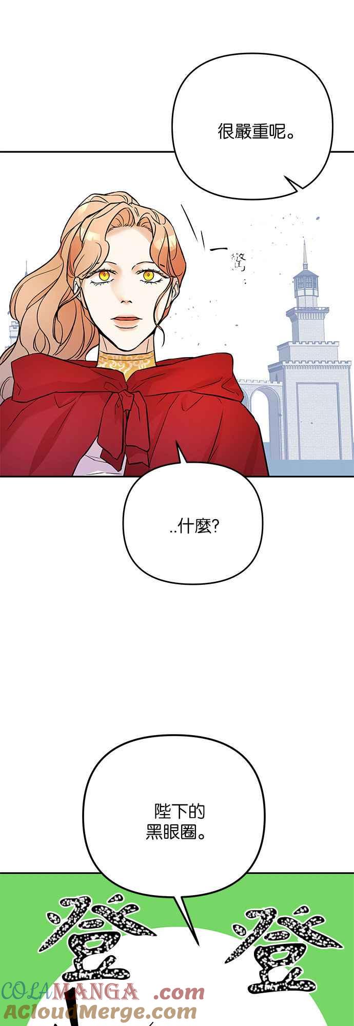 《阿加莎》[第35话] 王妃的剑（1） 第25页