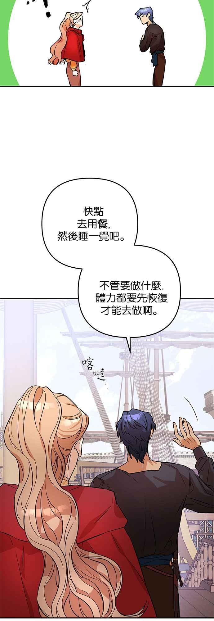 《阿加莎》[第35话] 王妃的剑（1） 第26页