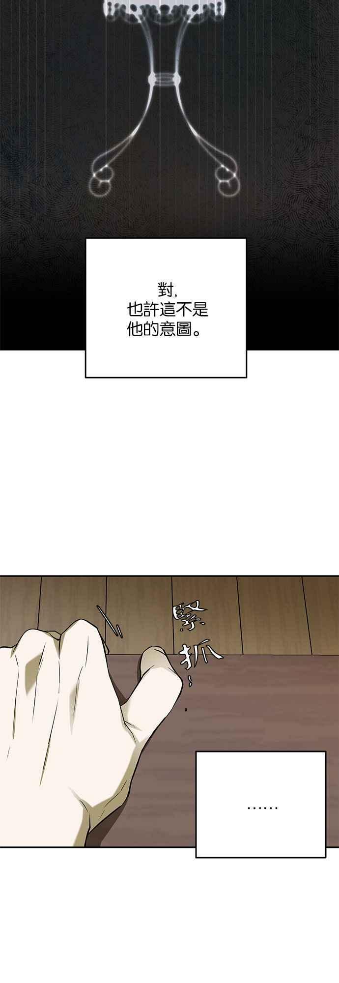 《阿加莎》[第35话] 王妃的剑（1） 第15页