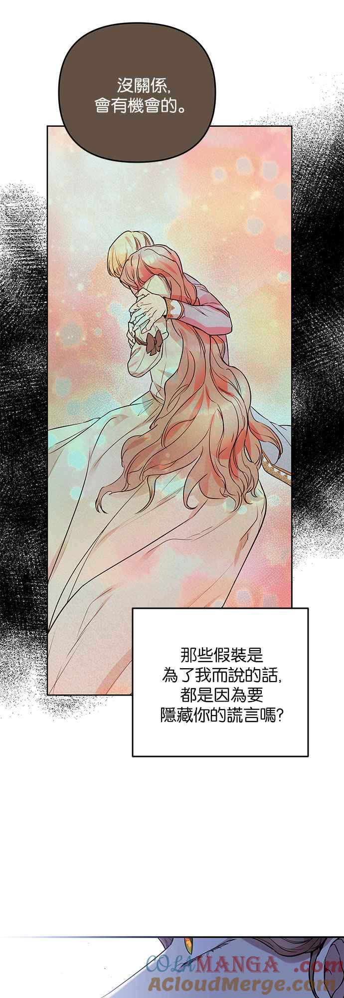 《阿加莎》[第35话] 王妃的剑（1） 第13页