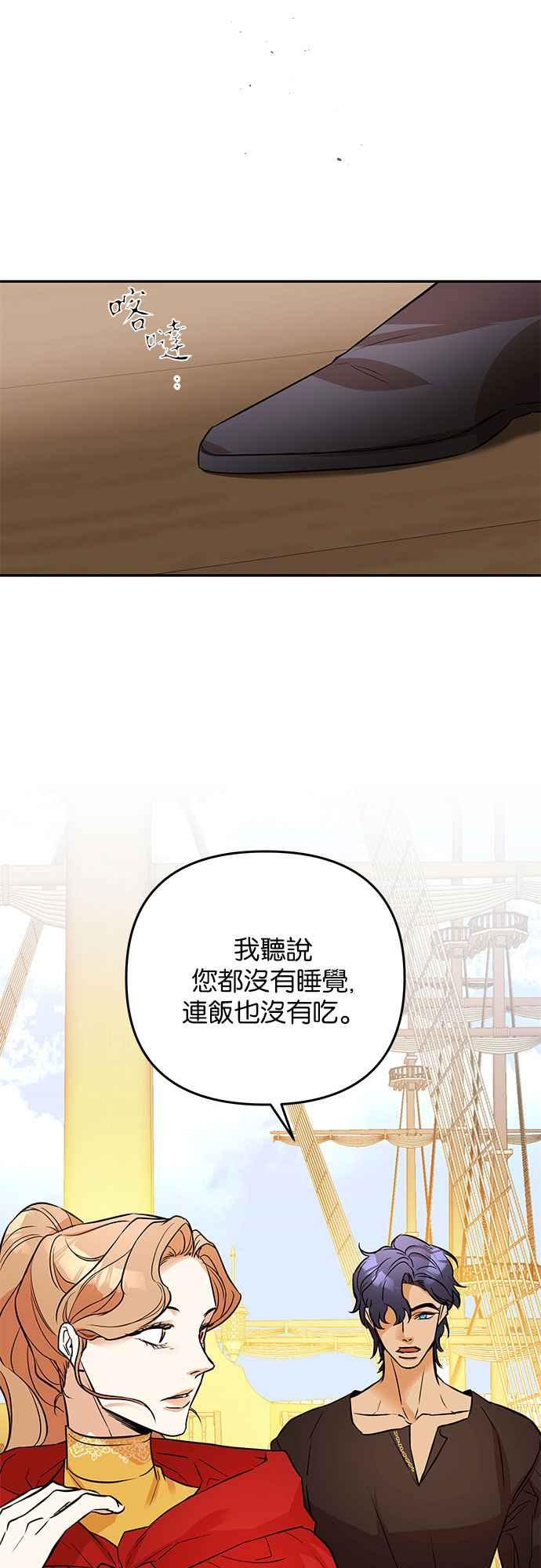 《阿加莎》[第35话] 王妃的剑（1） 第18页