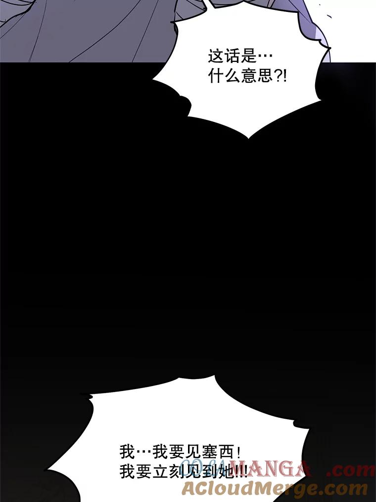 《预知未来的洛琳》53.都是我的错？ 第53页