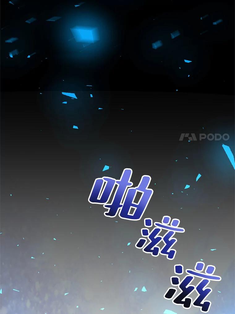 《预知未来的洛琳》53.都是我的错？ 第39页