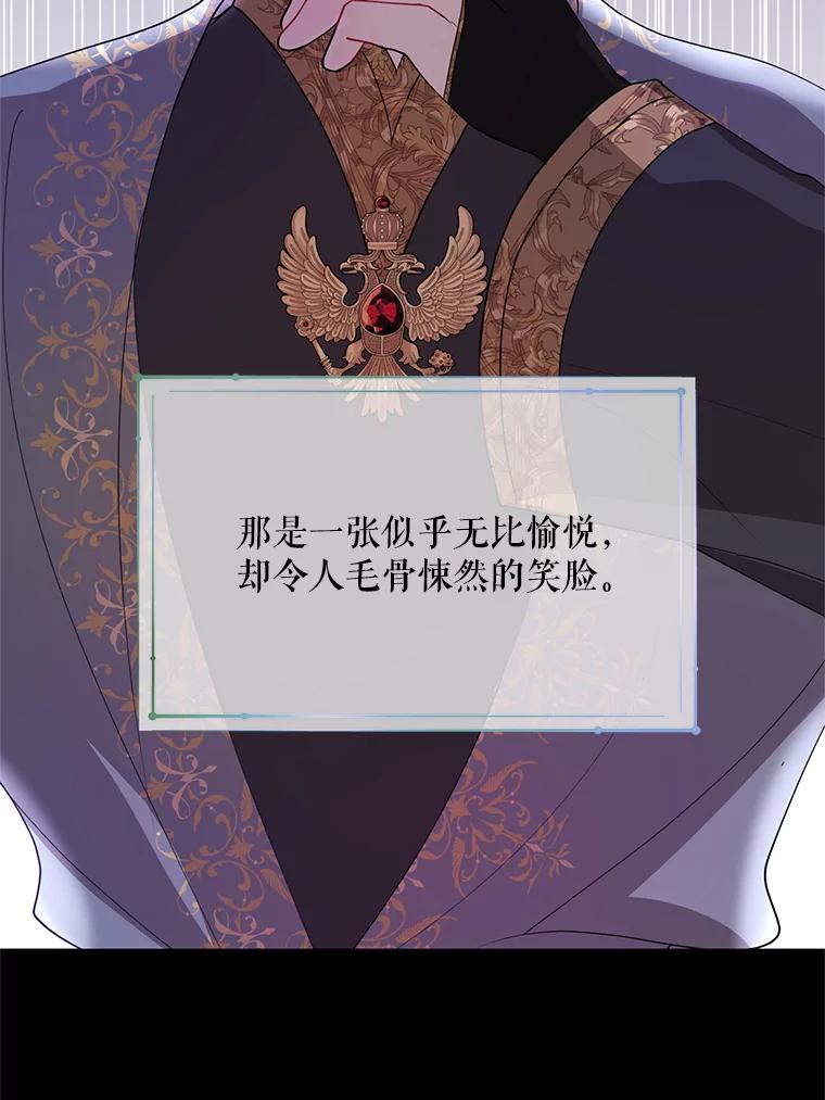 《预知未来的洛琳》53.都是我的错？ 第48页