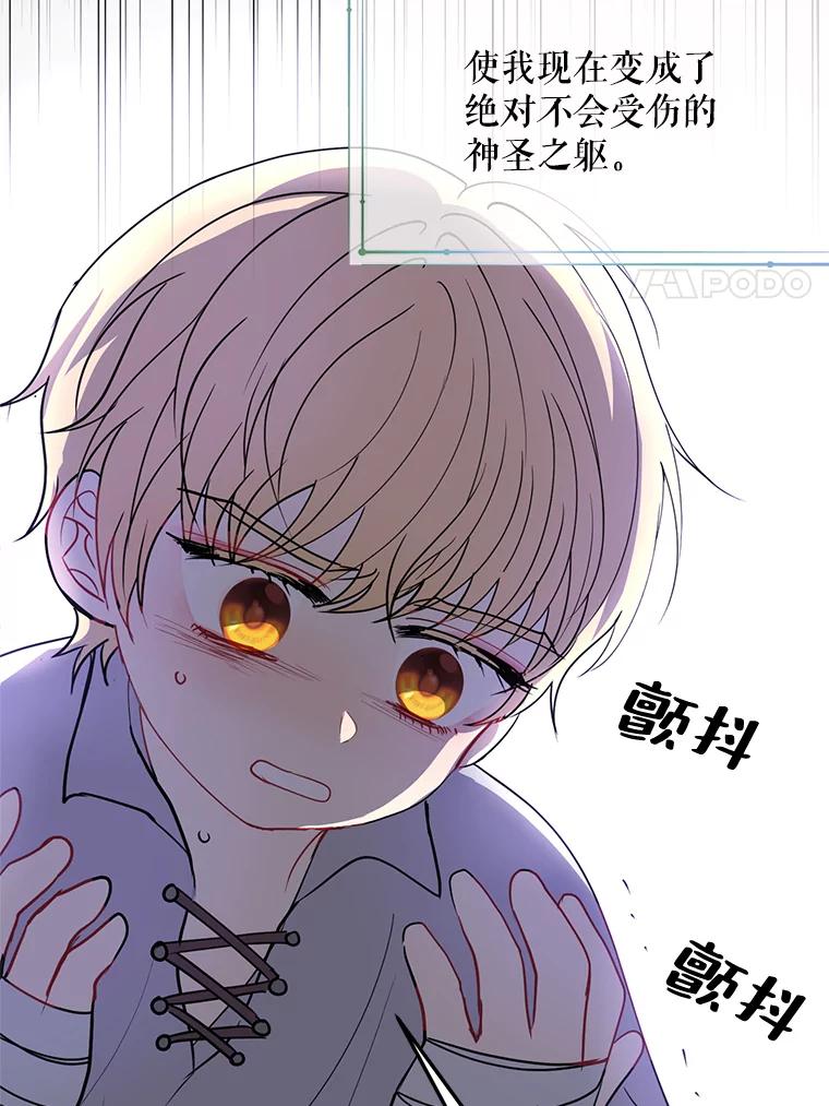 《预知未来的洛琳》53.都是我的错？ 第52页