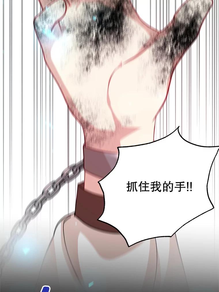 《预知未来的洛琳》53.都是我的错？ 第35页