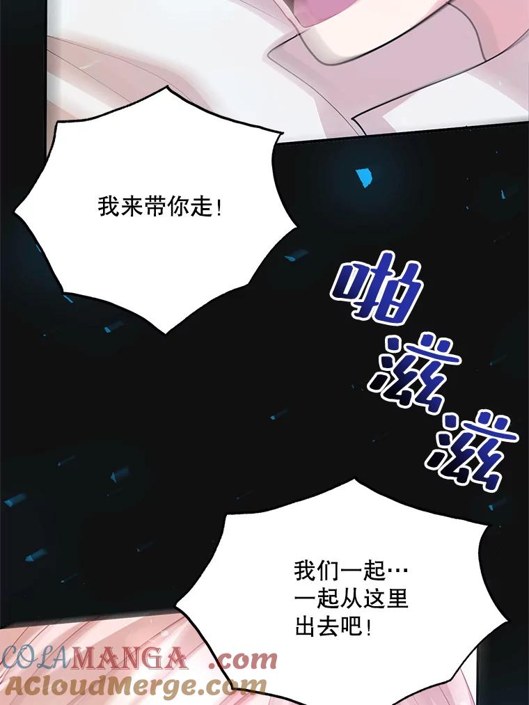 《预知未来的洛琳》53.都是我的错？ 第37页