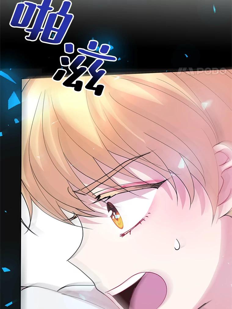 《预知未来的洛琳》53.都是我的错？ 第36页
