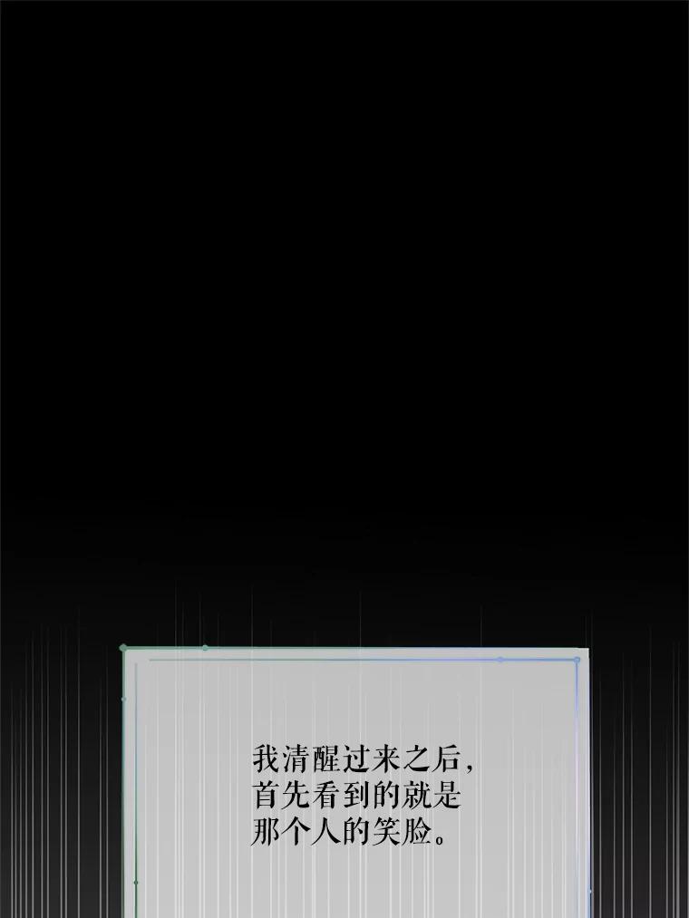 《预知未来的洛琳》53.都是我的错？ 第46页