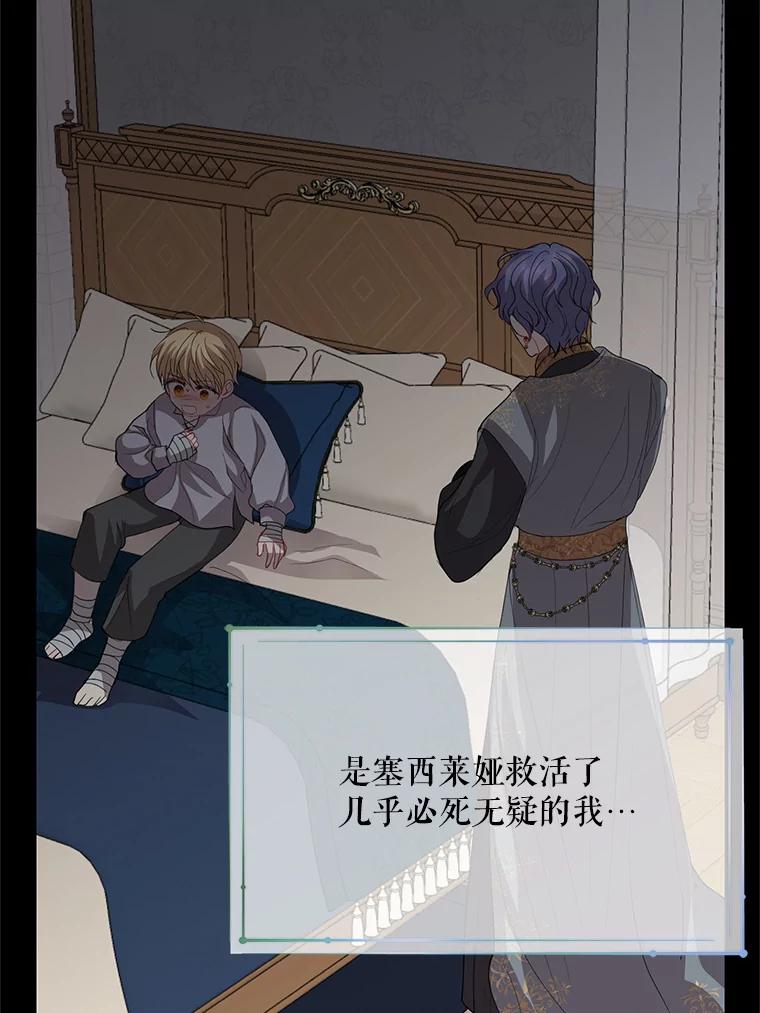 《预知未来的洛琳》53.都是我的错？ 第50页