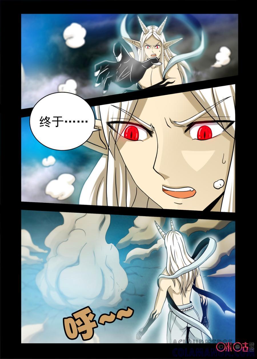 《魔王驾到》第56话：魔界的暗涌中 第8页