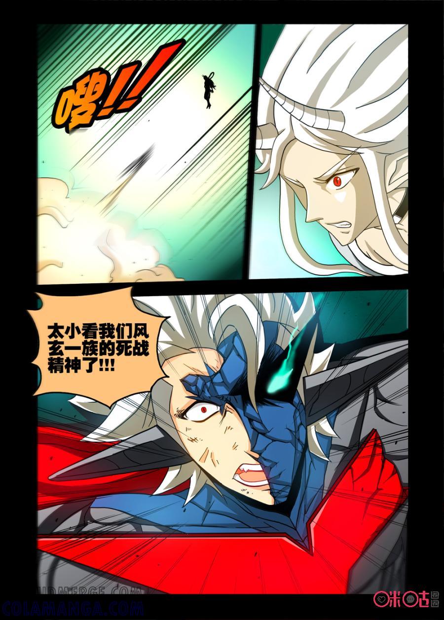 《魔王驾到》第56话：魔界的暗涌中 第9页