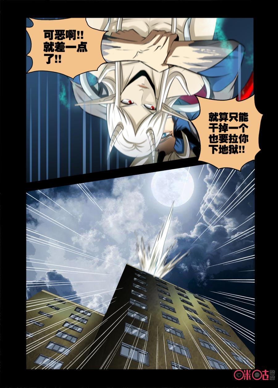 《魔王驾到》第58话：从遗迹出来的王 第4页