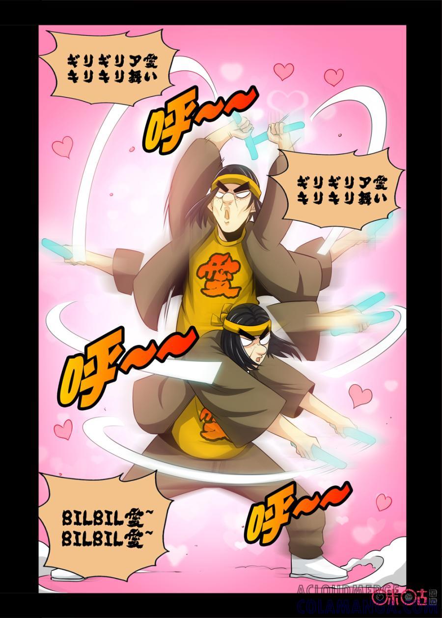 《魔王驾到》第58话：从遗迹出来的王 第3页
