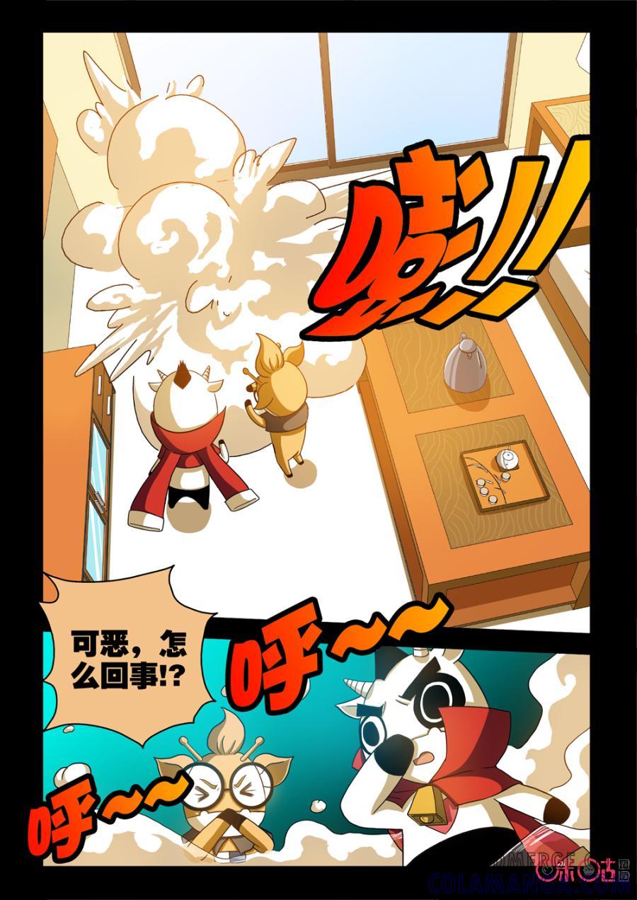 《魔王驾到》第59话：从遗迹出来的王下 第4页