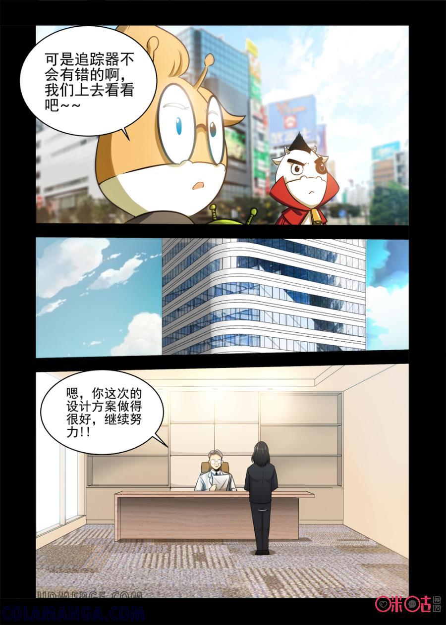 《魔王驾到》第60话：人鱼姐姐给的希望上 第13页