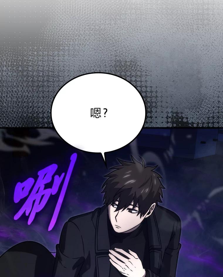 《勇士非也，魔王是也》65.天使VS恶魔 第23页