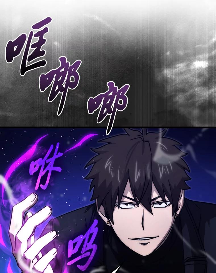 《勇士非也，魔王是也》65.天使VS恶魔 第16页