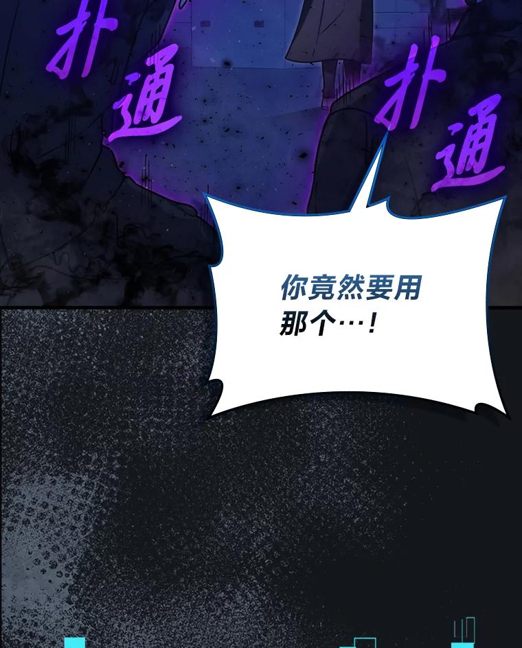 《勇士非也，魔王是也》65.天使VS恶魔 第26页