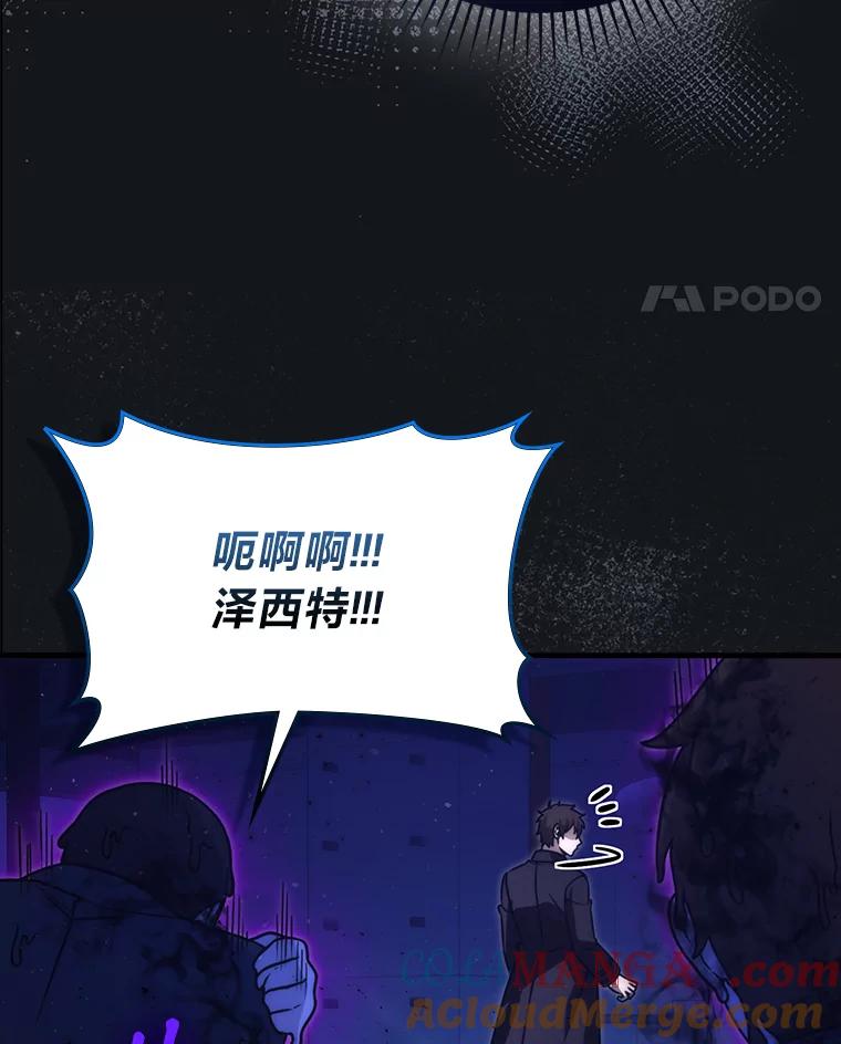 《勇士非也，魔王是也》65.天使VS恶魔 第25页