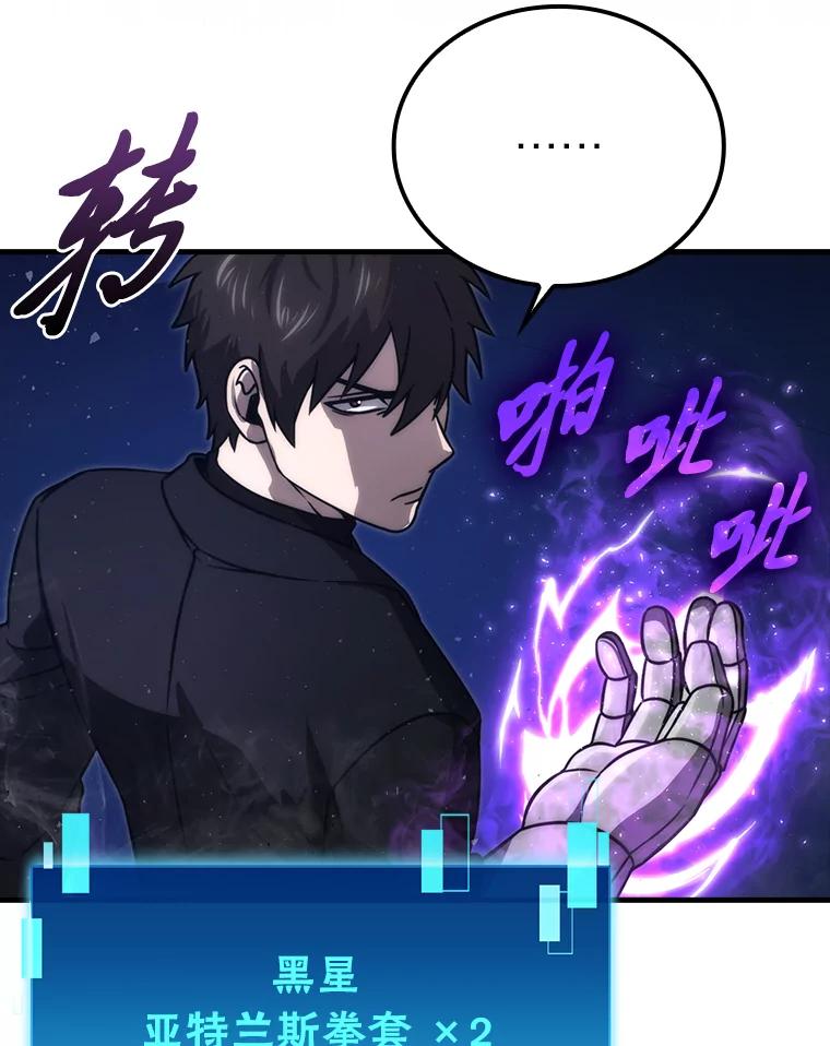 《勇士非也，魔王是也》65.天使VS恶魔 第12页
