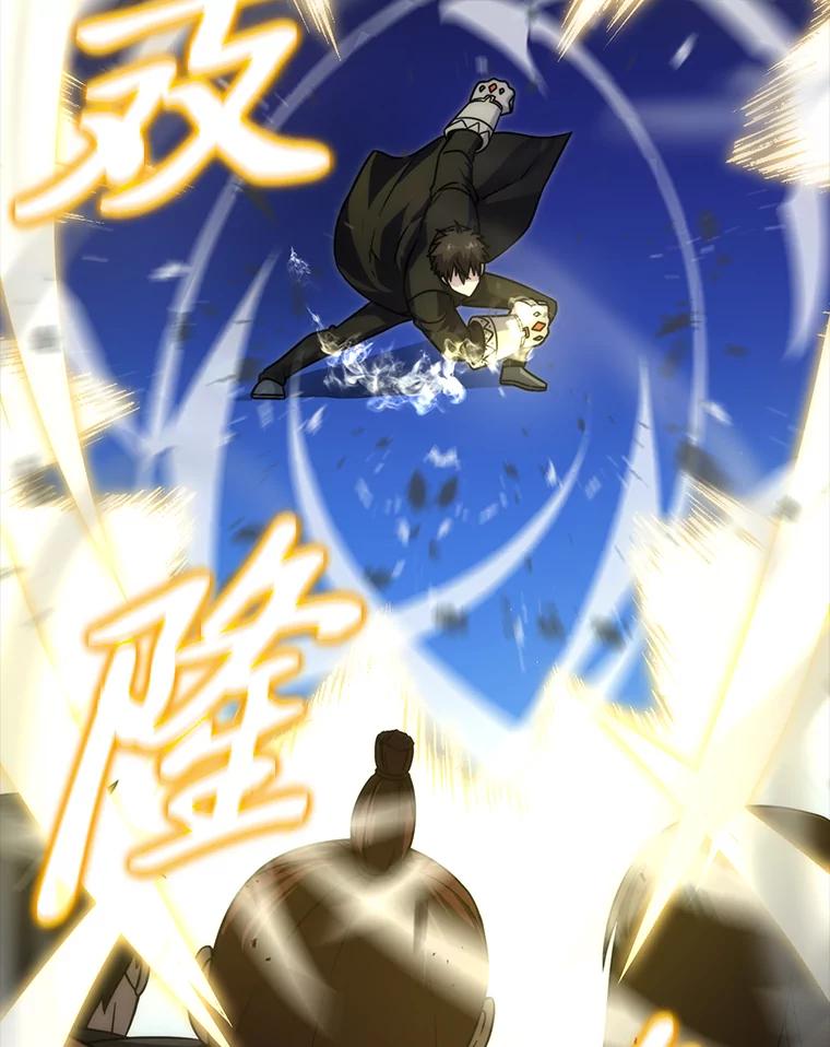 《勇士非也，魔王是也》65.天使VS恶魔 第14页