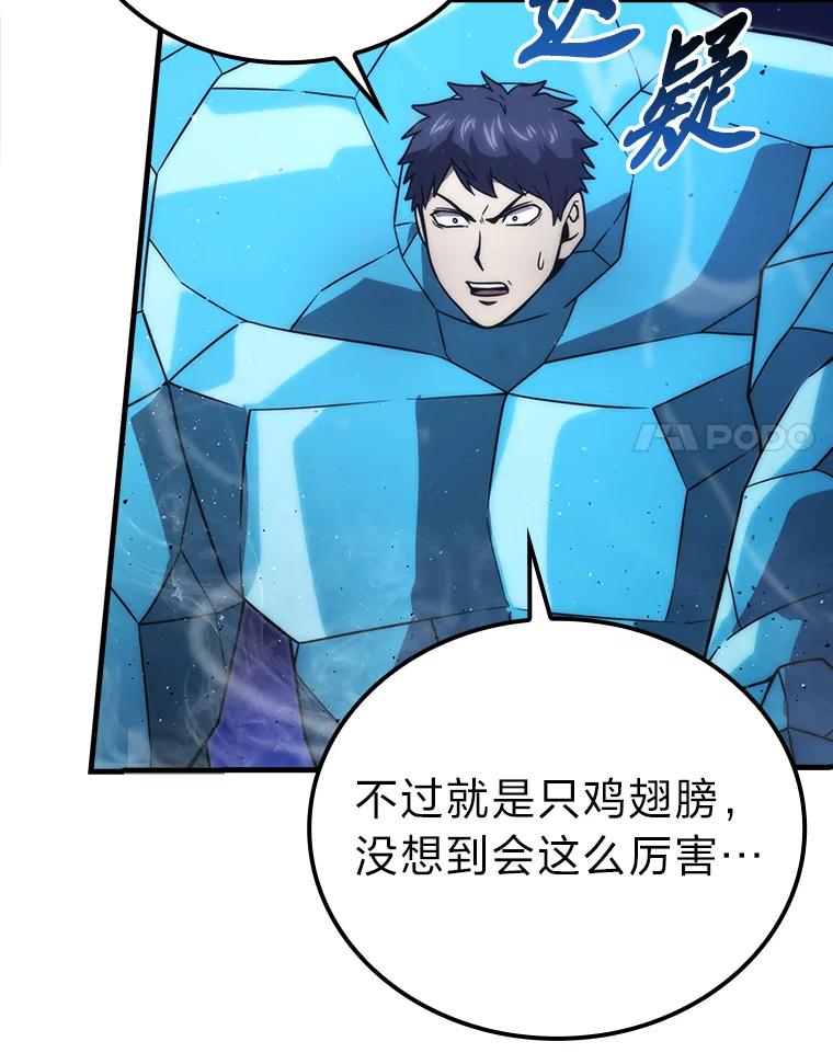 《勇士非也，魔王是也》65.天使VS恶魔 第18页