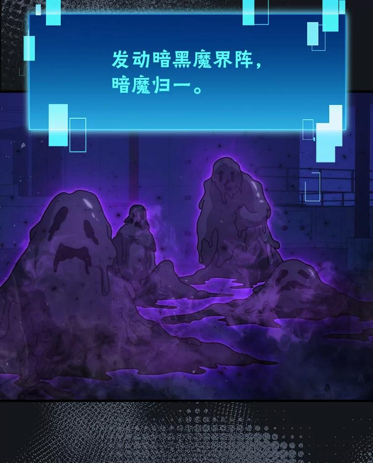 《勇士非也，魔王是也》65.天使VS恶魔 第27页