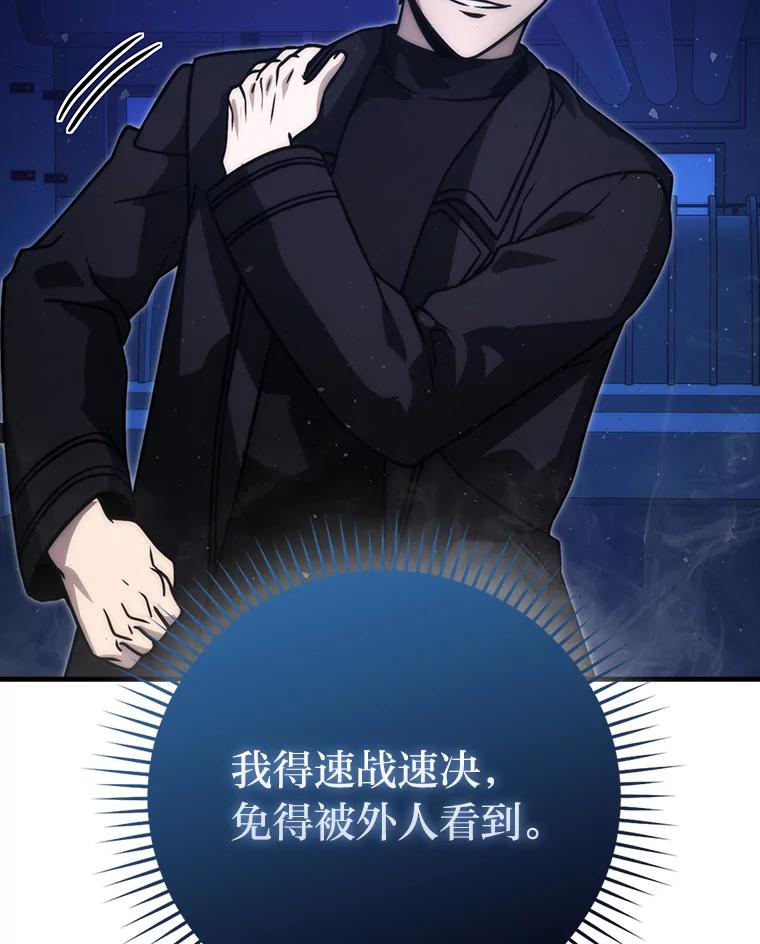 《勇士非也，魔王是也》65.天使VS恶魔 第20页