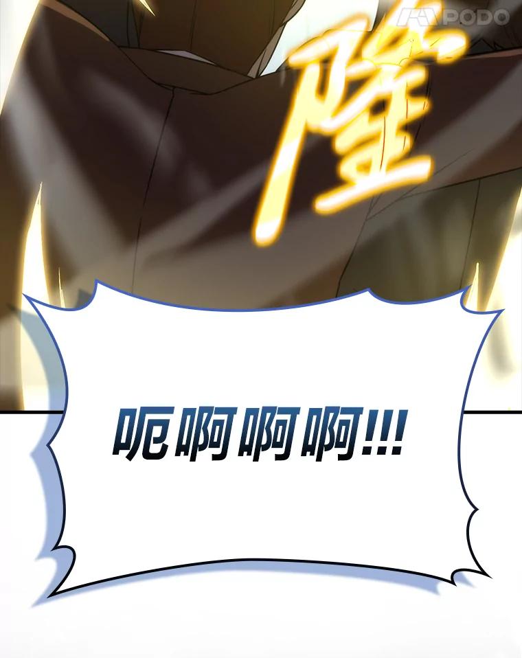 《勇士非也，魔王是也》65.天使VS恶魔 第15页