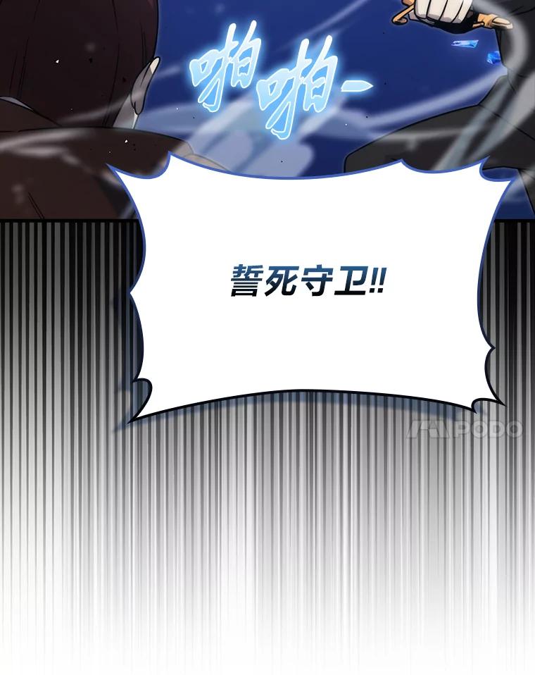 《勇士非也，魔王是也》65.天使VS恶魔 第11页
