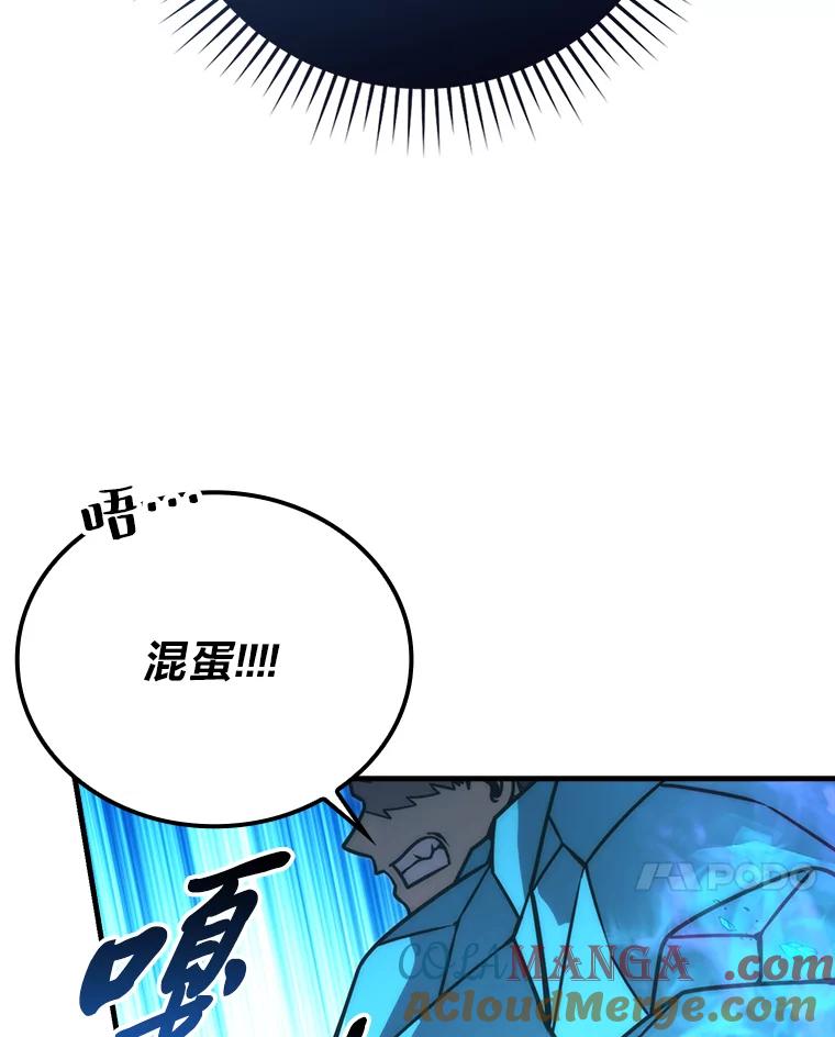 《勇士非也，魔王是也》65.天使VS恶魔 第21页