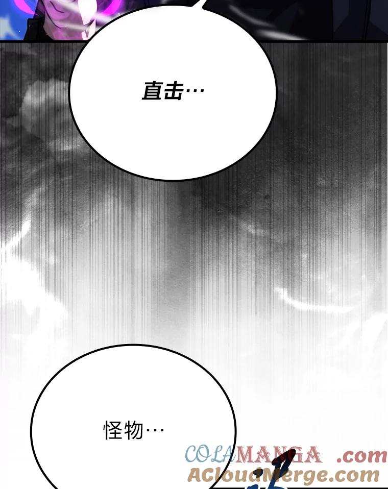 《勇士非也，魔王是也》65.天使VS恶魔 第17页