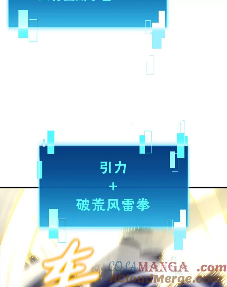 《勇士非也，魔王是也》65.天使VS恶魔 第13页