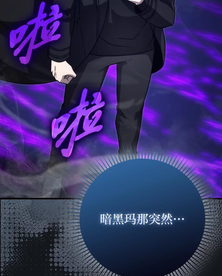 《勇士非也，魔王是也》65.天使VS恶魔 第24页