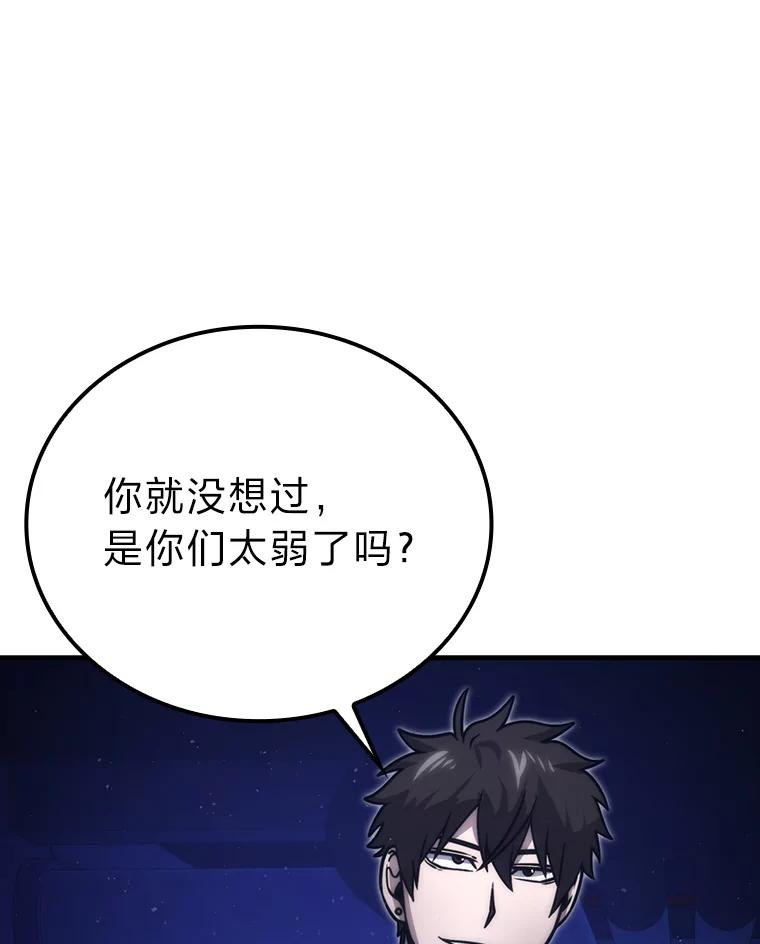 《勇士非也，魔王是也》65.天使VS恶魔 第19页