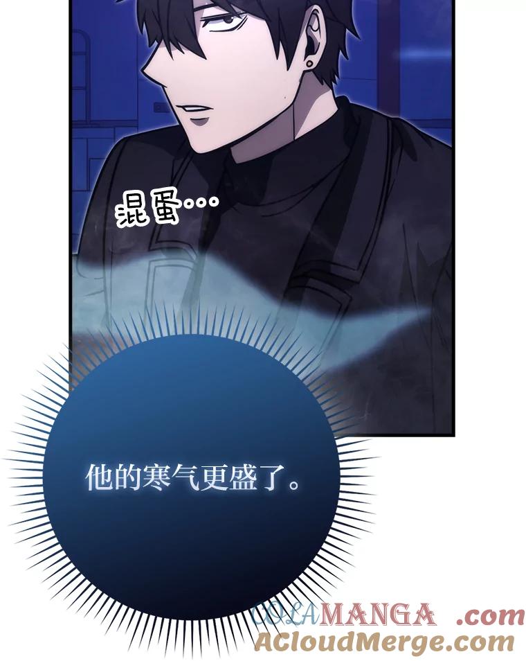 《勇士非也，魔王是也》65.天使VS恶魔 第29页