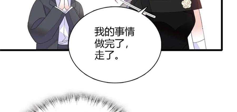 《全能千金燃翻天》113 助纣为虐会有报应的 第91页