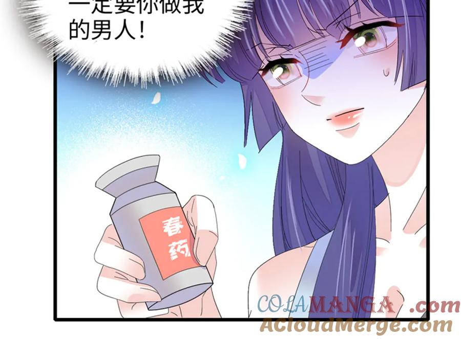 《全能千金燃翻天》113 助纣为虐会有报应的 第105页