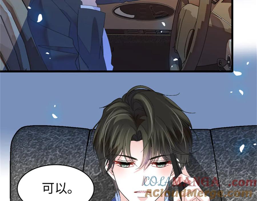 《全能千金燃翻天》113 助纣为虐会有报应的 第97页