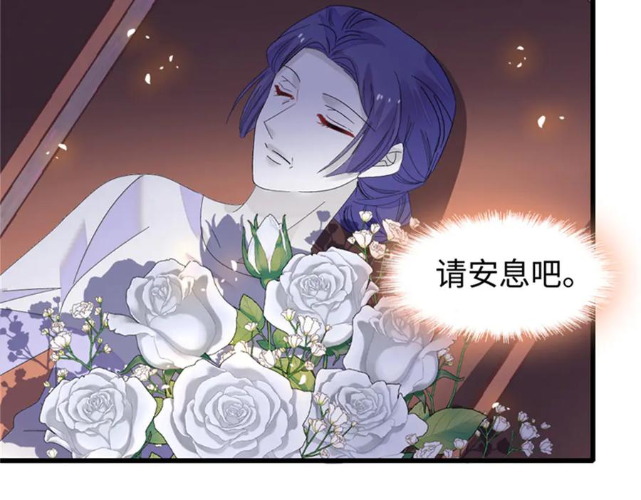 《全能千金燃翻天》113 助纣为虐会有报应的 第70页