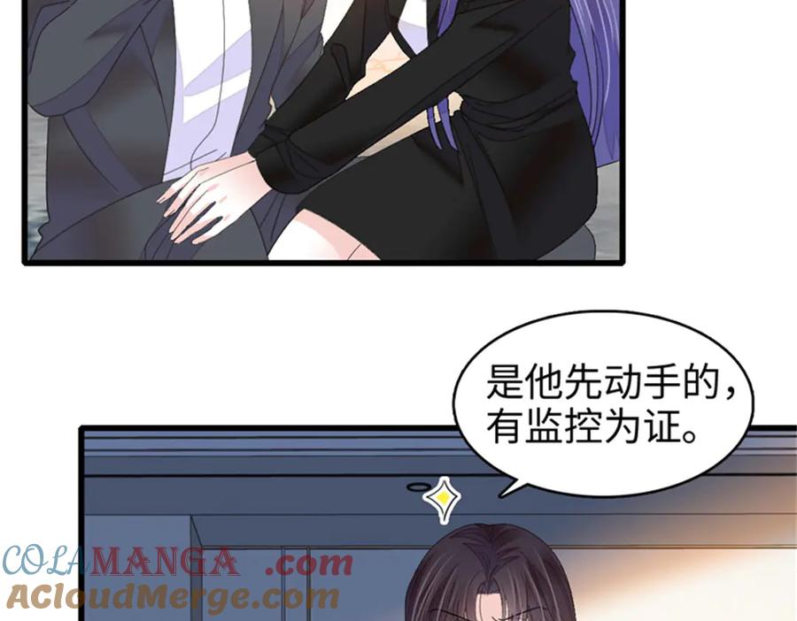 《全能千金燃翻天》113 助纣为虐会有报应的 第85页