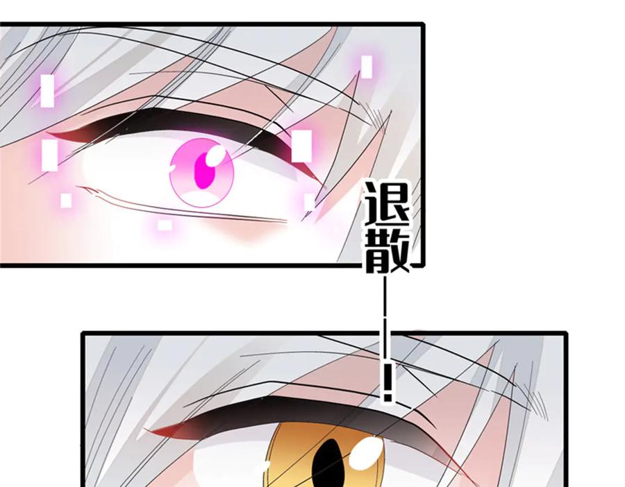 《全能千金燃翻天》113 助纣为虐会有报应的 第87页