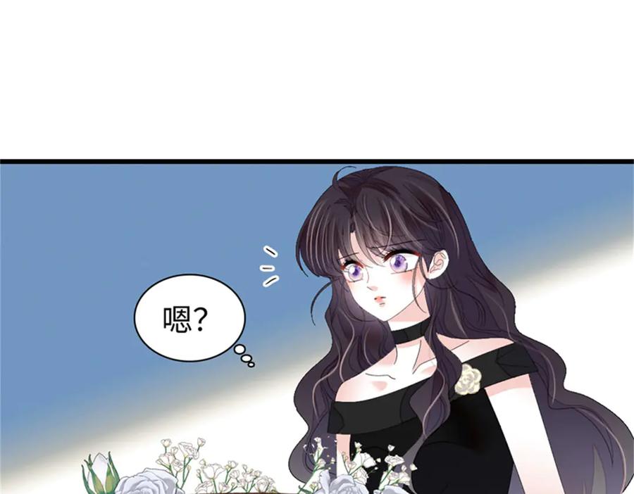 《全能千金燃翻天》113 助纣为虐会有报应的 第72页