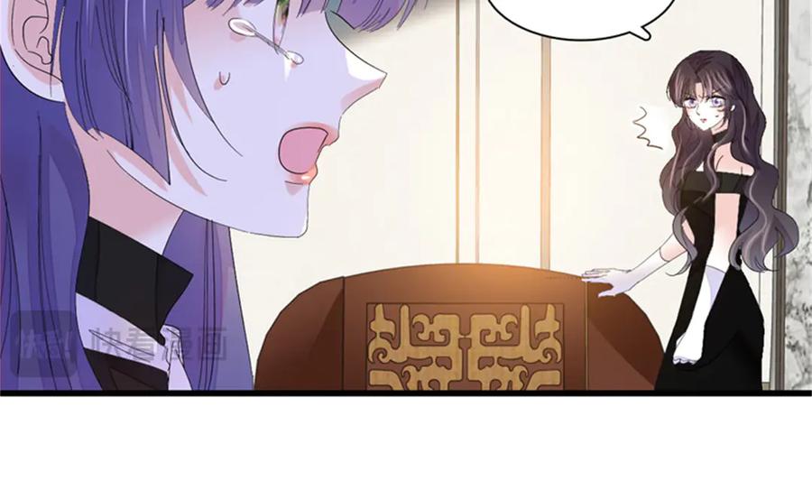 《全能千金燃翻天》113 助纣为虐会有报应的 第79页