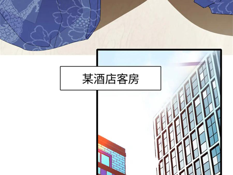《全能千金燃翻天》113 助纣为虐会有报应的 第100页