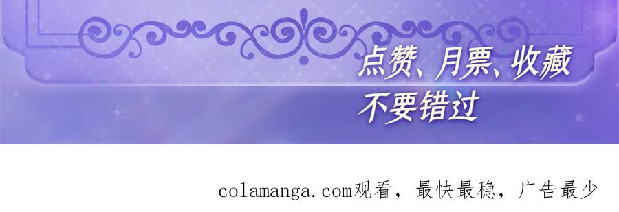 《全能千金燃翻天》113 助纣为虐会有报应的 第108页