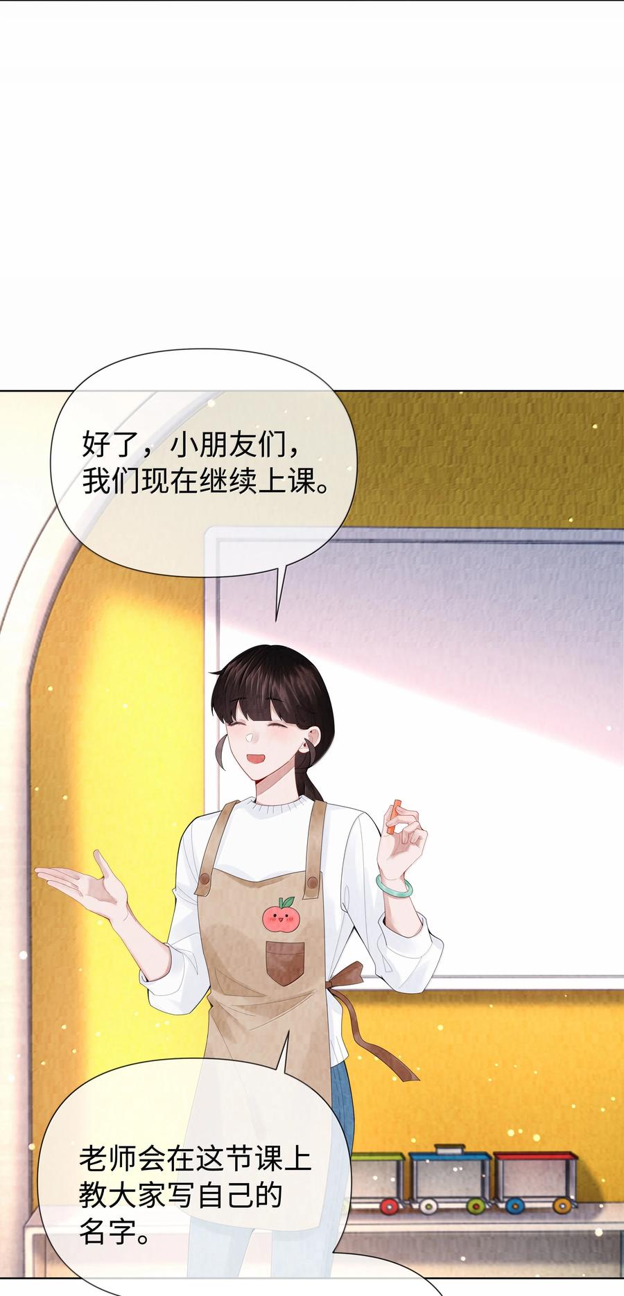 总裁的百万剧本 番外一 早点遇见你 第18页