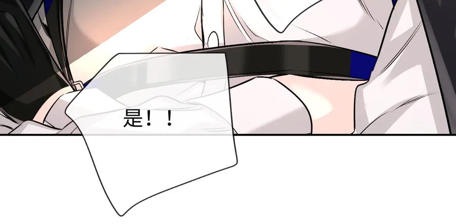 人鱼陷落 第119话 你可以保护我吗？ 第32页