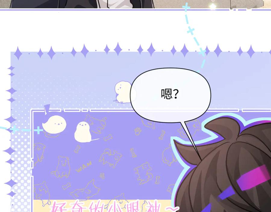 人鱼陷落 第119话 你可以保护我吗？ 第27页